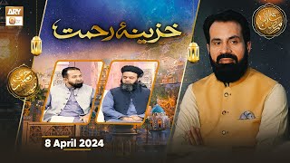 Khazina e Rehmat  Rehmat e Sehr  8 April 2024  Shan e Ramzan  ARY Qtv [upl. by Wulfe]