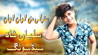 Suleman Shah Pashto Songs 2021  Pashto Sad Tappay  Pashto  Songs  سلیمان شاہ پشتو سندری [upl. by Jesher]