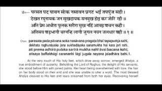 Ahalya Uddhar  Bhajan  Parasat Pad Pavan Shok Nasavan [upl. by Aiam913]