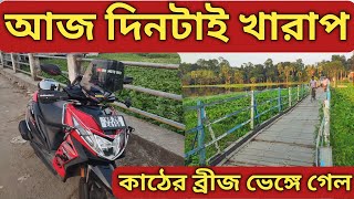 গোপালনগর Viral কাঠের ব্রিজ । Bongaon To Gopalnagar Viral Kather Bridge Rhmotobiker [upl. by Zeret834]