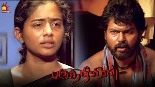 Taklas அண்ணன் 10 ரூவாய்க்கு சோன்பப்டி குடுன்னே  Paruthiveeran  Karthi  Priyamani [upl. by Noryk152]