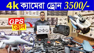 4K drone 🔥Camera Price In Bangladesh 2024  DJI Drone Update Price BD  Mini Drone Price Bangladesh [upl. by Leasim839]