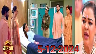 5 December Kamla Ne Aliya ka Kiya police ke samne khulasa gahna Seema serial story [upl. by Lion]