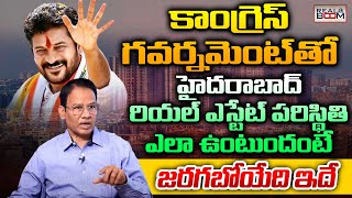 Hyderabad Real Estate Future In Revanth Reddy Government  Hyderabad Land Rates  Plots  Real Boom [upl. by Ivana]