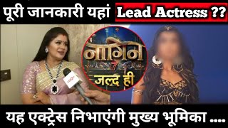 Naagin 7 Sudha Chandran On Leading Actress  Here The Full Details About Upcoming Season [upl. by Perkoff]