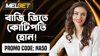 Melbet promo code  Melbet  Melbet account opening  Melbet account kivabe khulbo [upl. by Ahser]