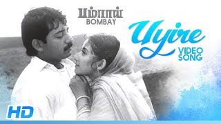 Uyire Song  Minnal Murali  Tovino Thomas  Shaan Rahman  Basil Joseph  Sophia Paul Manu Manjith [upl. by Bernstein]