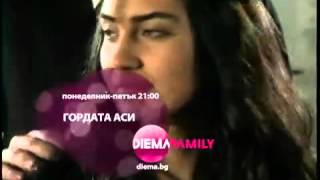 Гордата Аси Asi по Diema Family от 4 юни 2012 година [upl. by Anaeco]