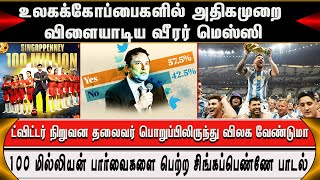 20 December 2022  இன்றைய செய்திகள்  Today News  Tamil News  SDCWorld [upl. by Milburr]