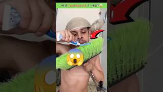 Toothpaste से नुकसान😱 funny dentist comedy story storytime facts marinefacts merchantmarine [upl. by Xavier]