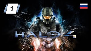 Halo 4 • 1 • Пролог • Русская озвучка • Прохождение на ПК без комментариев [upl. by Tumer]