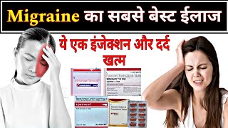 Migraine दर्द का बेस्ट ईलाज  Migraine headache treatment  Hospital treatment  Headache [upl. by Nomolas]