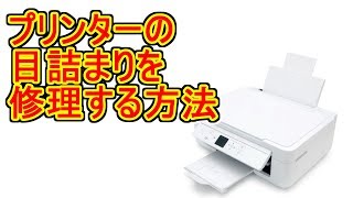 プリンター修理…プリンタヘッド詰まり修理とプリンターだけでテスト印刷をする方法…エプソンだけじゃなくキヤノンでも可能 [upl. by Eintihw]