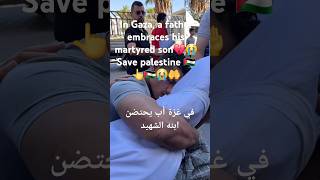 سلام يا مهدي😱🇵🇸😭👆 اطفال فلسطين ونصرفلسطين اكسبلور لايك save palastاستغفر اللهinsadstatusquran [upl. by Netti26]