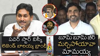 YS Jagan vs Nara Lokesh🔥Combat Of Words On AP Liquor Brands  Deputy CM Pawan Kalyan [upl. by Llenyr]