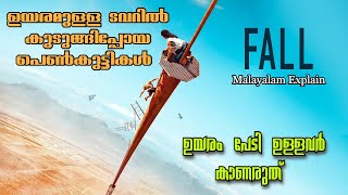 ഉയരമുള്ള ടവറില്‍ പെട്ടുപോയാല്‍ । Movie Explain Malayalam [upl. by Beau]