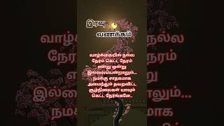 Life line life tamilquotes quotes [upl. by Kcirderf441]