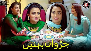 Jurwaa Behnain  New Pakistani Drama  Shiza amp Fiza  Twin Sisters  Haqeeqat  Crime Patrol  CK1U [upl. by Jillie6]