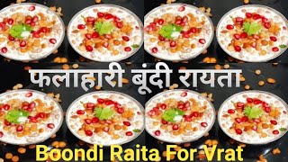 Vrat Raita How to make vrat wali Boondi  व्रतउपवास रायता विधि Kuttu Aata Vrat Wali Boondi [upl. by Alyat307]