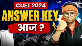 CUET Answer Key Today  CUET UG 2024 Answer Key and Result Latest Update 🔥🔥 Complete Information [upl. by Croydon]