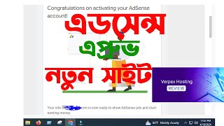 Adsense Approval for Blogger 2024  Blogger Bangla Tutorial 2024 [upl. by Bevash534]