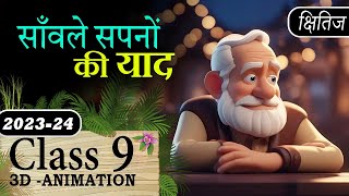 Savale Sapno Ki Yaad Animation Summary Explaination  Class 9 Hindi Chapter 4 Kshitij [upl. by Floro598]