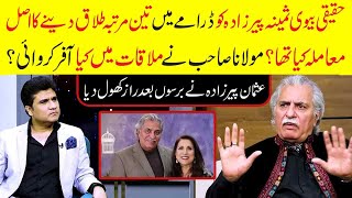 Divorce Between Usman Peerzada amp Samina Peerzada in Drama  Usman Peerzada revealed a big secret [upl. by Satterlee]