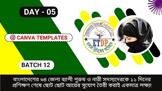 🎯 Canva Templates এর ব্যবহার  ETDP  Day 05  Batch 12 [upl. by Dolli907]