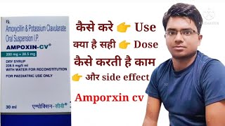 Amproxin cv Dry syrup use benefits composition full review in Hindi [upl. by Lauder]