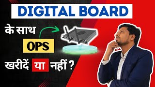 Is Purchasing OPS with a Digital Board Worth It Pros and Cons Explainedquot [upl. by Sutsugua]