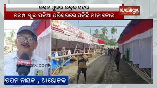 Bhadrak gears up for Kali puja  Kalinga TV [upl. by Aschim]