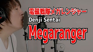 Denji Sentai Megaranger OP cover 電磁戦隊メガレンジャー [upl. by Dannel678]