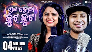 Dil Hela Kut Kuta  New Odia Song 2023  Satyajeet Pradhan  Aseema Panda  Malaya Mishra  GMJ [upl. by Erda600]