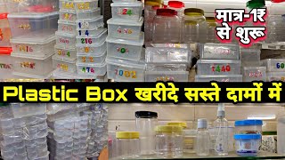 Cheapest plastic containersKitchen storagepackingpacking boxes wholesale sadar bazaar Delhi [upl. by Nnyre]