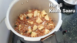 ಮೊಳಕೆ ಹುರುಳಿ ಕಾಳು ಸಾರು  Molake Huruli Kalu Saaru in kannada Recipe in Kannda [upl. by Liw]