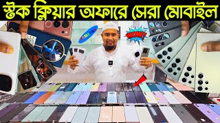 used phone price in Bangladesh 2024🔥used Samsung mobile price🔥Sony mobile price🔥used Google pixel [upl. by Amimej117]