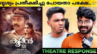 KOOMAN Review  Kooman Theatre Response  Asif Ali  Kooman [upl. by Ahsiekahs]