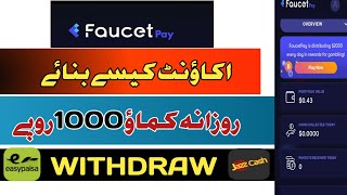 How to Create Faucetpay Account 2024 Faucetpay Account kaisy Banayefaucetpay earning [upl. by Rodoeht]