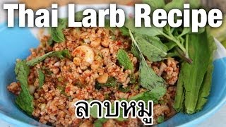 Authentic Thai larb recipe larb moo ลาบหมู  Thai Recipes [upl. by Godspeed]