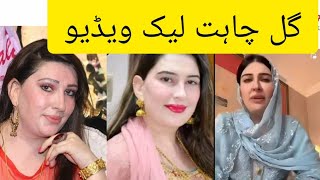 Amazing viral video gulchahat barbnda video new leaked video gulchahat gulchat new viral video [upl. by Wright75]