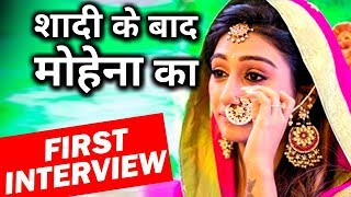 The First Interview of Mohena Kumar after he Marriage [upl. by Dearr]