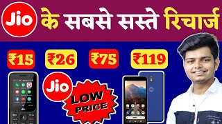 Jio Ka Sabse Sasta Recharge  Jio Cheapest Validity Recharge Plans 2023 [upl. by Karlie]