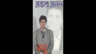 Sanai Baje by BABU LYRICSMUSIC DIRECTOR KHAYYAM AHMED [upl. by Gusta905]