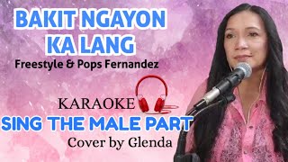 BAKIT NGAYON KA LANG DUET FREESTYLE POPS FERNANDEZ FEMALE PART ONLY KARAOKE [upl. by Peh66]