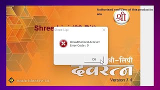 How to fix Shree Lipi Error unauthorized access error code 0 [upl. by Afira94]