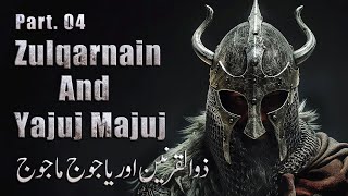 Ep04  Zulqarnain Aur Yajooj Majooj  The Story Of Gog And Magog  Dhul Qarnayn  Surah Kahf Dajjal [upl. by Grote153]