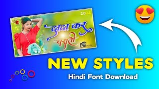 New style hindi font free download  Nagpuri style font 2024 Best hindi font download [upl. by Eelamme]