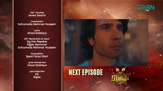 Akhara Episode 23  Teaser  Feroze Khan  Sonya Hussain  Digitally Powered By Master Paints [upl. by Fuhrman]