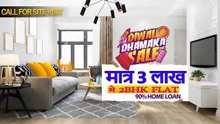 किराए से सस्ता Flat दूंगा EMI पर😱 Cheapest 2BHK Builder Flat Sale In Delhi Dwarka Mor Sewak Park [upl. by Essile]