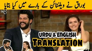 Burak özçivit interview in Urdu and English  What burak told about Valentine [upl. by Hinkel857]